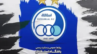 واکنش فوری استقلال به ادعای محکومیت سنگین