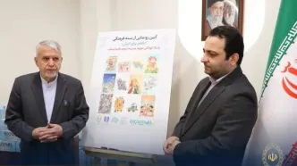 رونمایی از بسته فرهنگی «با هم برای ایران» توسط بانک ملی