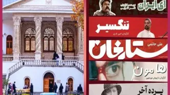 بازدید از تالارهای موزه سینما ۲۱ شهریور رایگان است