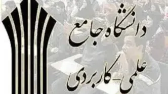 گسترش همکاری‌های علمی و آموزشی دانشگاه‌های مهارتی در بریکس