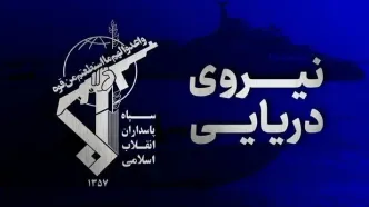 شکار جدید سپاه؛ کشف دستاورد بزرگ + عکس