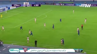 گل اول استقلال به السد+ ویدئو