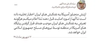سرلشکر عبداللهی: هر تعرض به نفتکش‌های ایران با پاسخ مستقیم به آمریکا همراه می‌شود