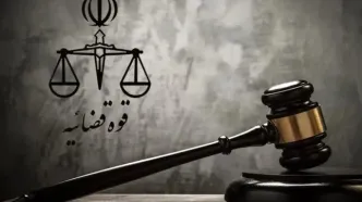 ساعت کاری قوه قضاییه اعلام شد