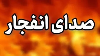 احتمال شنیده شدن صدای انفجار کنترل شده در محدوده جنوب اصفهان