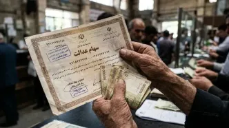 تکلیف جاماندگان سهام عدالت چه شد؟