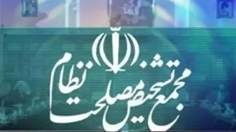 نشست اقتصادی مجمع تشخیص با دولت؛ وضعیت معیشتی مردم روی میز بررسی