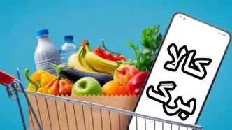 پیامک احراز محل سکونت برای زائران کربلا اصلاح شد
