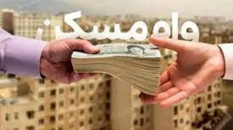 افزایش سقف وام مسکن؛ تسهیلات جدید چگونه به خریداران کمک می‌کند؟