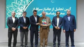 تصاویری از آیین تجلیل از محمد مظلومی چهره ماندگار ورزش نابینایان و کم بینایان
