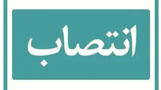ابراهیم خلیلی مقدم به عنوان سرپرست بیمه دی در کهگیلویه و بویراحمد منصوب شد
