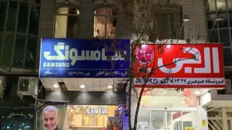 پشت پرده خبر آزادی واردات سامسونگ و ال‌جی چست؟ + سند