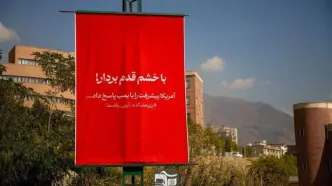 بنرهای انتقام در سراسر دانشگاه مهم تهران نصب شد