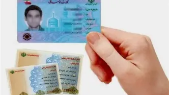 تغییرات کارت ملی جدید اعلام شد