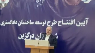 افتتاح ساختمان توسعه‌یافته دادگاه عمومی شهرستان درگزین