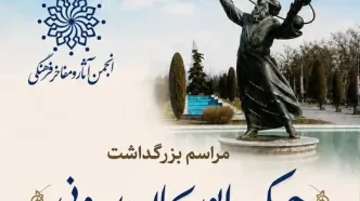 ابوریحان؛ دریایی با ساحلی ناپیدا