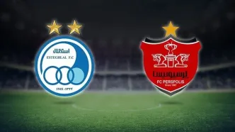 ساعت بازی امروز دربی استقلال و پرسپولیس