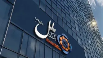 شفاف‌سازی «وملل» در خصوص کاهش ۵۲ درصدی زیان خالص