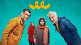استایل اسپرت فریبا نادری در جمع بازیگران سقف