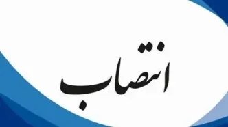 سرپرست سازمان مدیریت پسماند تهران تغییر کرد