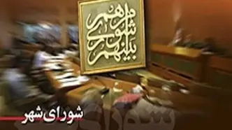 انتخابات شوراها برگزار می شود؟