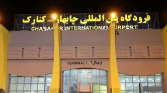 ۷۰ میلیارد ریال برای راه‌اندازی مجدد فرودگاه چابهار هزینه شد