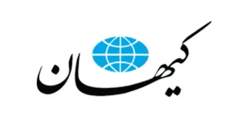 امروز کیهان ناگهان طرفدار دولت پزشکیان شد! / تضعیف دولت با هیچ معیار شرقی و عقلی سازگار نیست