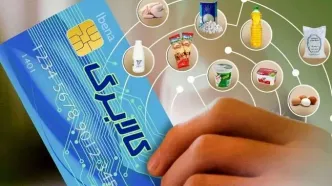 کالابرگ‌بگیران بخوانند/ زمان افزایش رقم کالابرگ مشخص شد