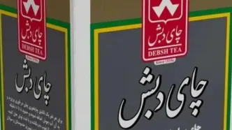 آخرین وضعیت فرایند اجرای حکم پرونده چای دبش از زبان دادستان تهران