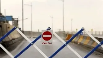 جاده چالوس مسدود است