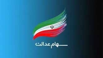 خبر مهم برای جاماندگان سهام عدالت/فعلاً خبری از واگذاری نیست