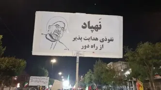 شعارهای تازه در تجمعات بر علیه روحانی و کلینتون!