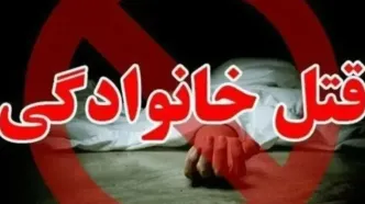 وقتی سرکوفت همسر به سه قتل منجر شد