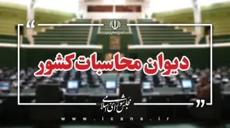 رسوب منابع هلال احمر در حساب بانک‌های تجاری