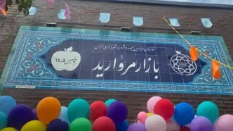 ۴ میدان میوه و تره‌بار جدید در تهران همزمان افتتاح شد