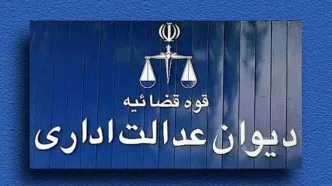 خریداران خودرو بخوانند/ رای مهم دیوان عدالت به نفع خریداران خودرو