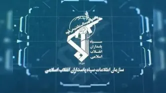 اطلاعات سپاه: ابتکارهای نیروهای مسلح ایران، معادله میدان را تغییر داد