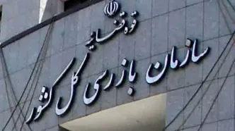 هشدار سازمان بازرسی به وزیر نیرو درباره پیامد‌های پدیده اقلیمی «ال‌نینو»