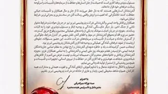 پیام مدیرعامل پتروشیمی تبریز به مناسبت روز ملی ایمنی و آتش‌نشانی