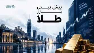 طلا در مسیر صعود/ همه‌چیز به قیمت دلار بستگی دارد