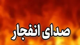 صدای دو انفجار در قشم شنیده شد