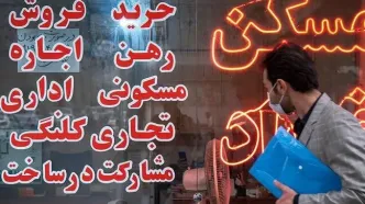 قیمت آپارتمان در اندیشه تهران چند؟
