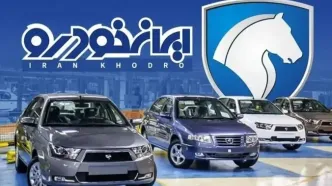جدیدترین قیمت خودرو‌های ایران خودرو امروز پنجشنبه ۲ مهر اعلام شد + جدول
