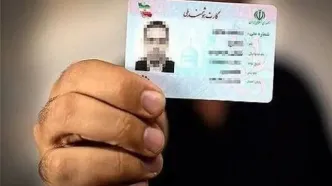 بازار سیاه فروش کد ملی برای ثبت نام خودرو / قیمت ۲۵ میلیون تومان ناقابل!