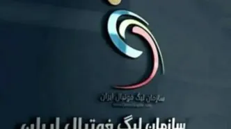 سازمان لیگ برنامه جدید رقابت‌ها را اعلام کرد