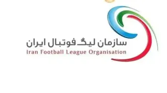 پاسخ جنجالی سازمان لیگ به باشگاه پرسپولیس!