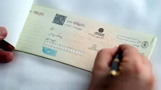 ممنوعیت صدور چک رمزدار در بانک‌ها از فردا سه‌شنبه ۷ مهر