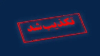 حمله به تاسیسات هسته‌ای اصفهان تکذیب شد