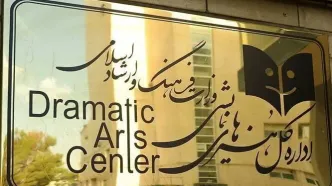 فروش بلیت نمایش «قبض روح» بدون هیچ محدودیتی در دسترس است