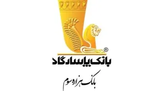 زمان برگزاری قرعه‌کشی جشنواره حساب‌های قرض‌الحسنه پس‌انداز بانک پاسارگاد مشخص شد